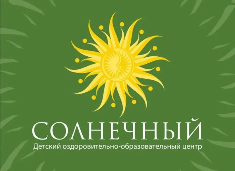 Об организации летней оздоровительной кампании в филиале ГБУ ДО «КЦЭТК» - ДООЦ «Солнечный» в 2024 году.
